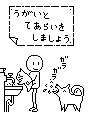インフルエンザ予防