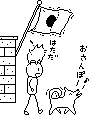 建国記念の日