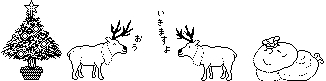 クリスマスの絵